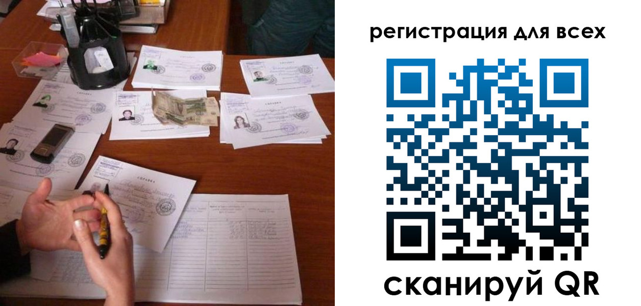 временная регистрация для всех в Шахтах