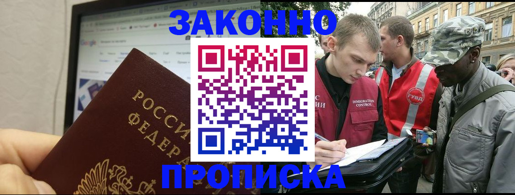 временная регистрация 2025 в Шахтах