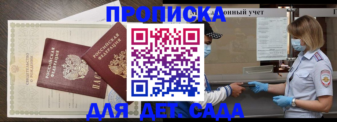 временная регистрация адрес в Шахтах
